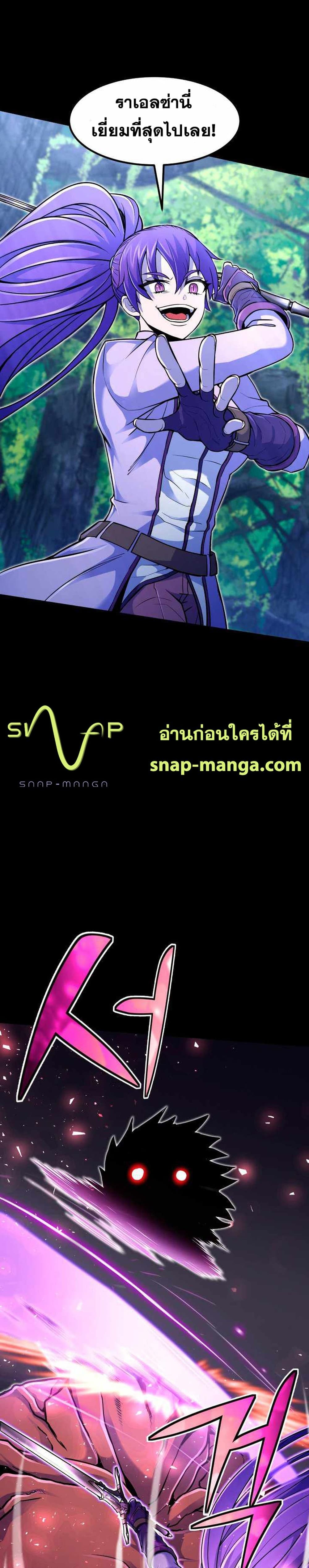 Standard of Reincarnation ตอนที่ 17 23