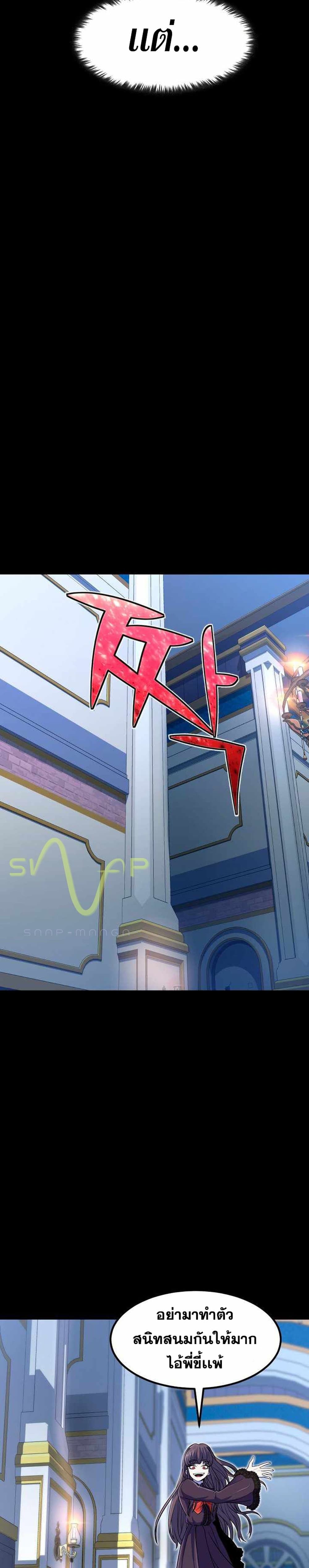 Standard of Reincarnation ตอนที่ 17 30