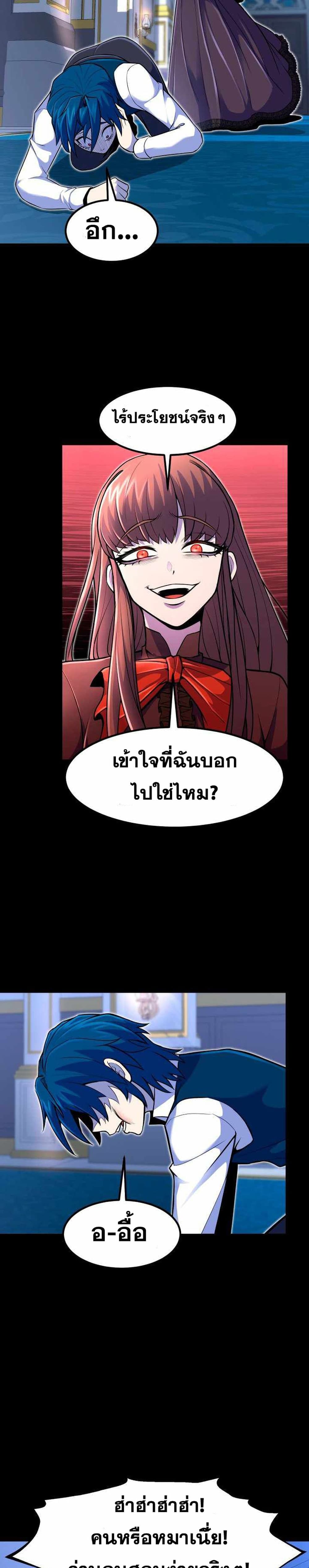 Standard of Reincarnation ตอนที่ 17 31
