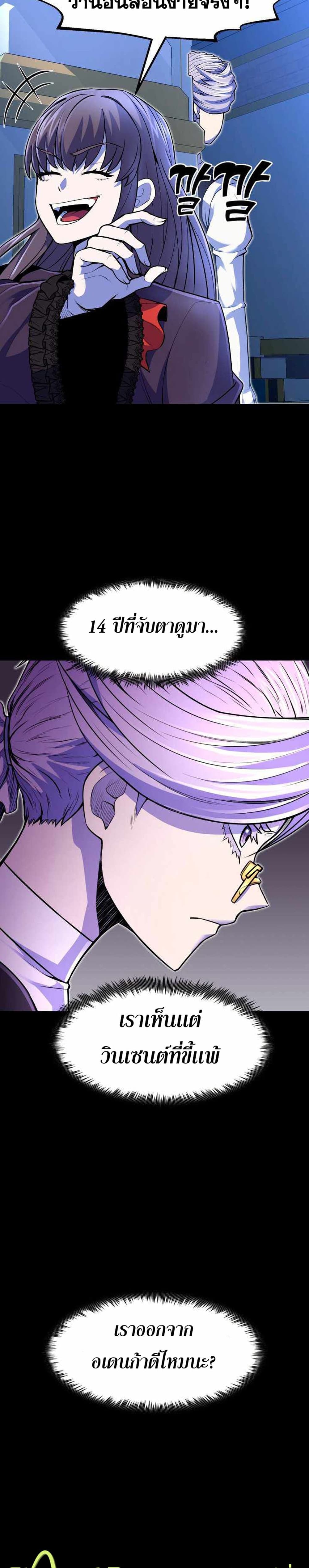 Standard of Reincarnation ตอนที่ 17 32