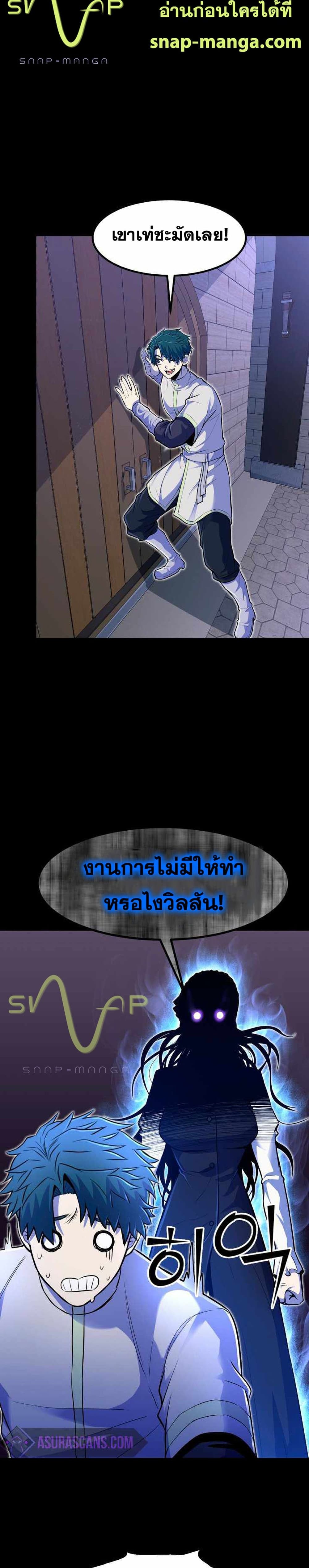 Standard of Reincarnation ตอนที่ 17 33