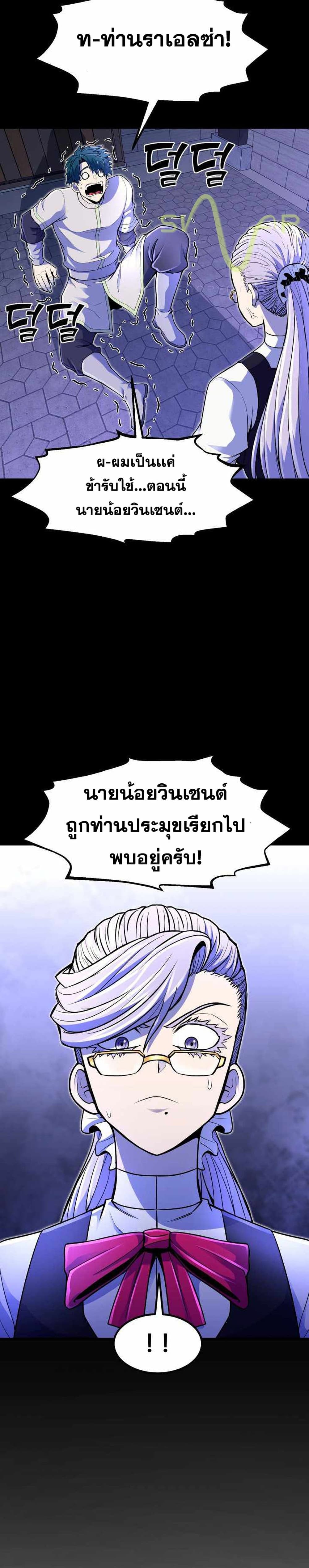 Standard of Reincarnation ตอนที่ 17 34