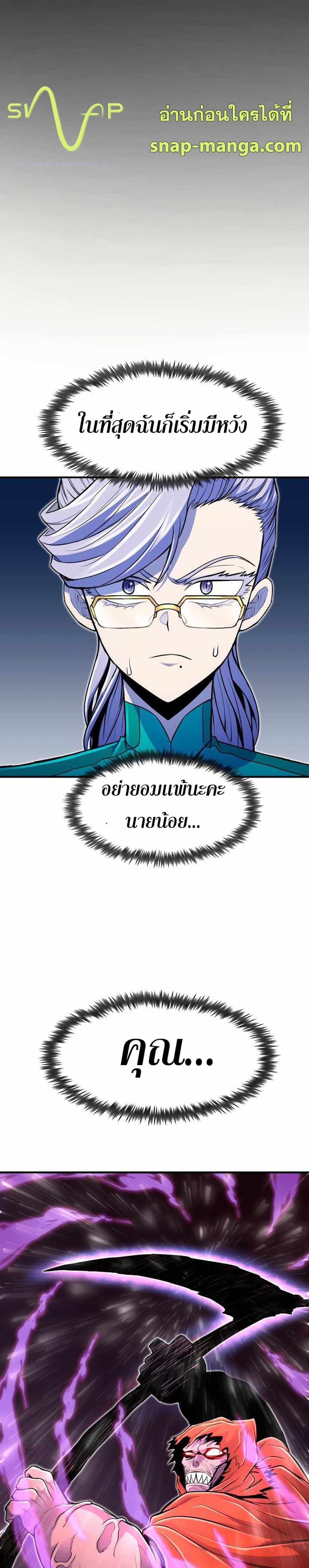 Standard of Reincarnation ตอนที่ 17 35
