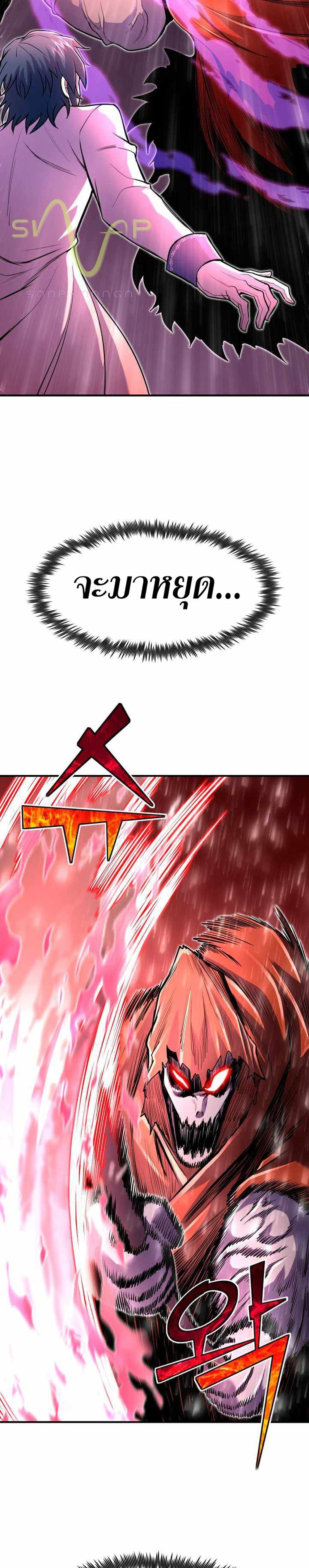 Standard of Reincarnation ตอนที่ 17 36