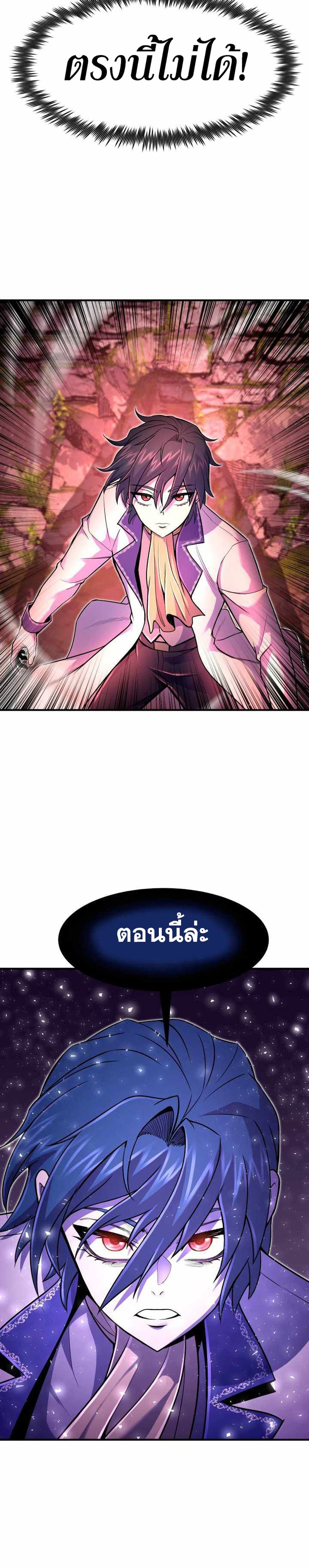 Standard of Reincarnation ตอนที่ 17 37