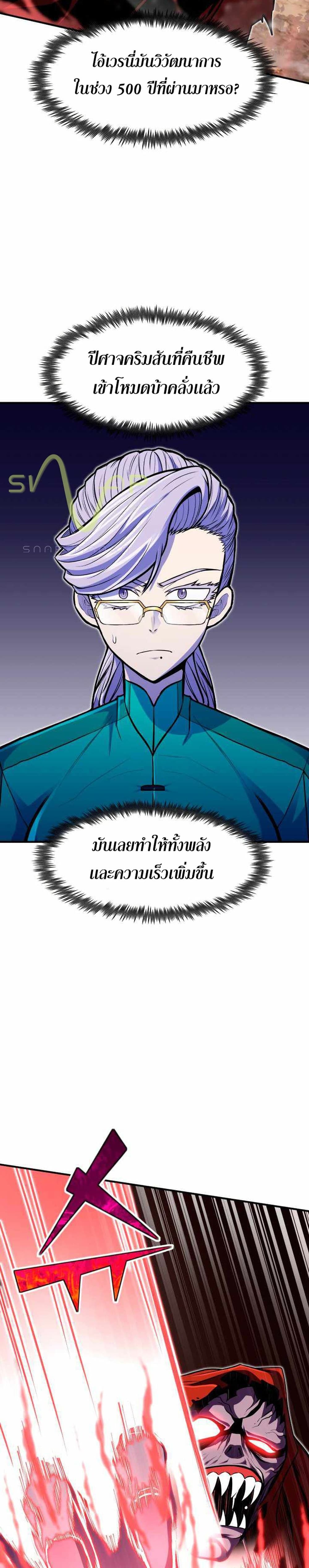 Standard of Reincarnation ตอนที่ 17 8