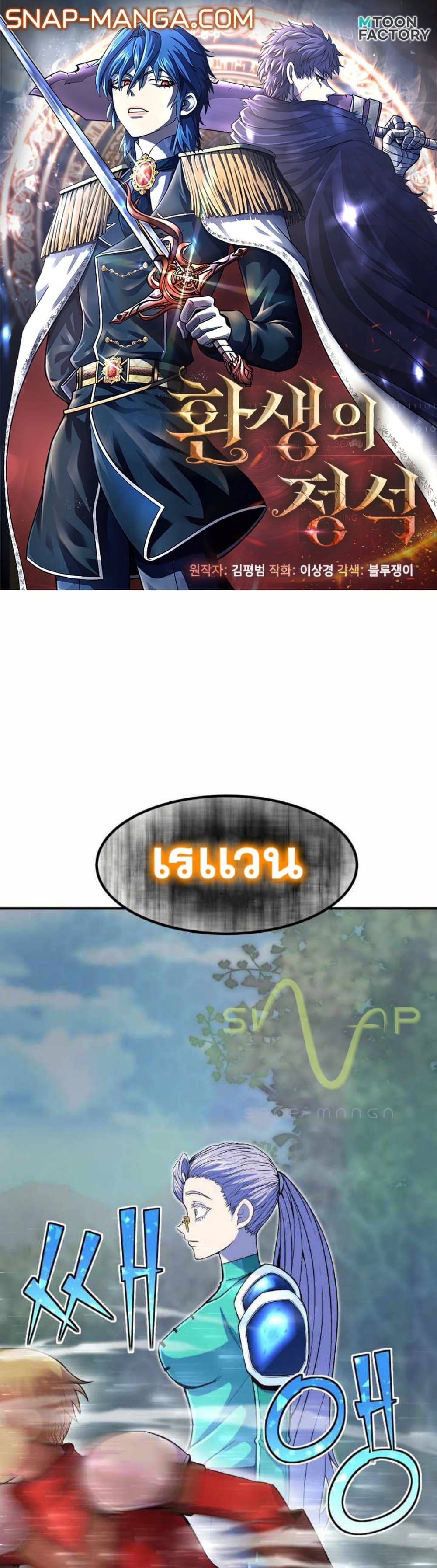Standard of Reincarnation ตอนที่ 18 1