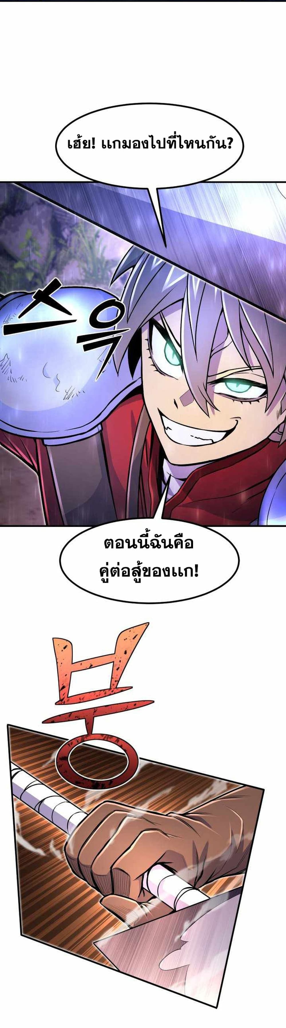 Standard of Reincarnation ตอนที่ 18 11