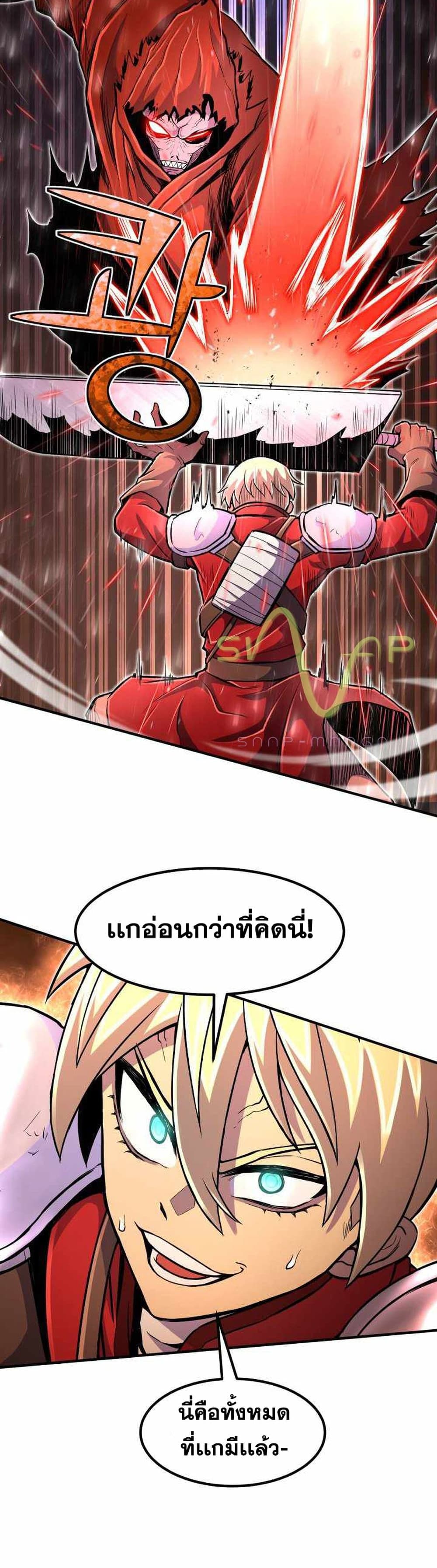 Standard of Reincarnation ตอนที่ 18 15