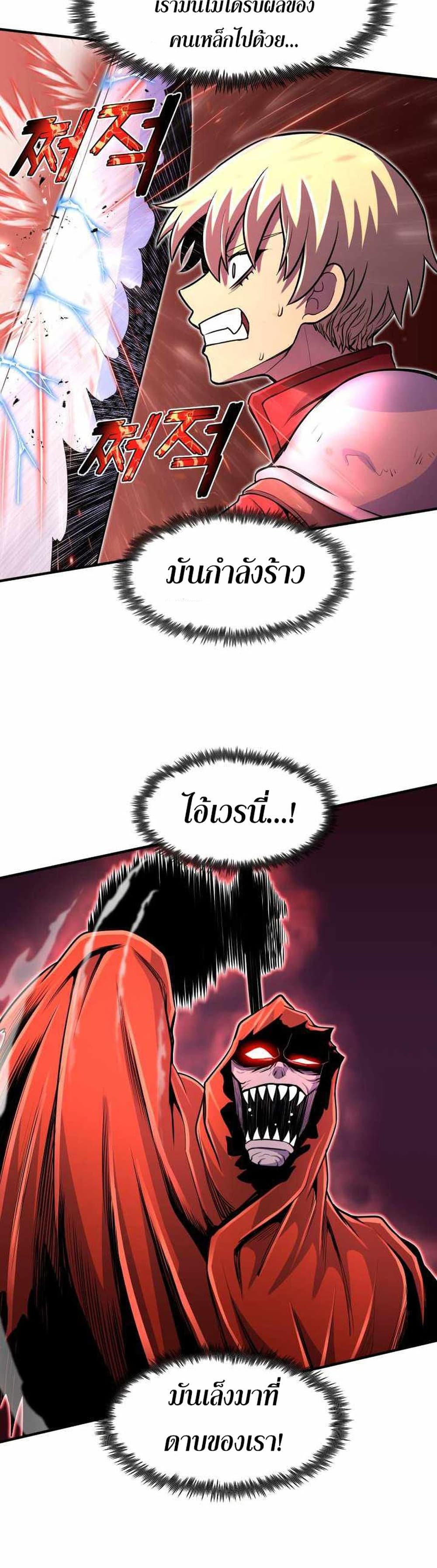 Standard of Reincarnation ตอนที่ 18 17