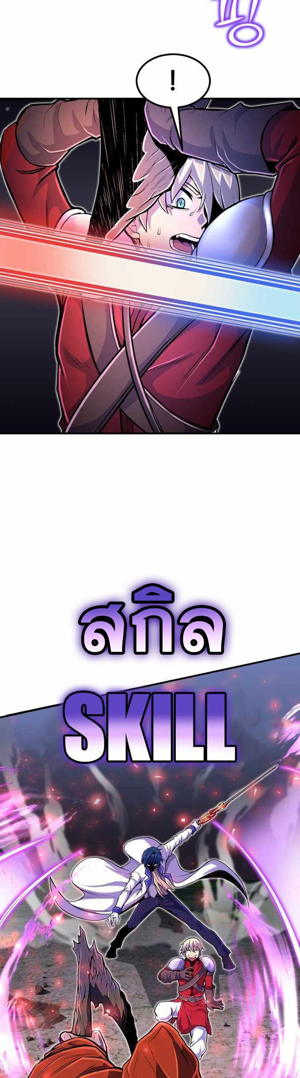 Standard of Reincarnation ตอนที่ 18 23