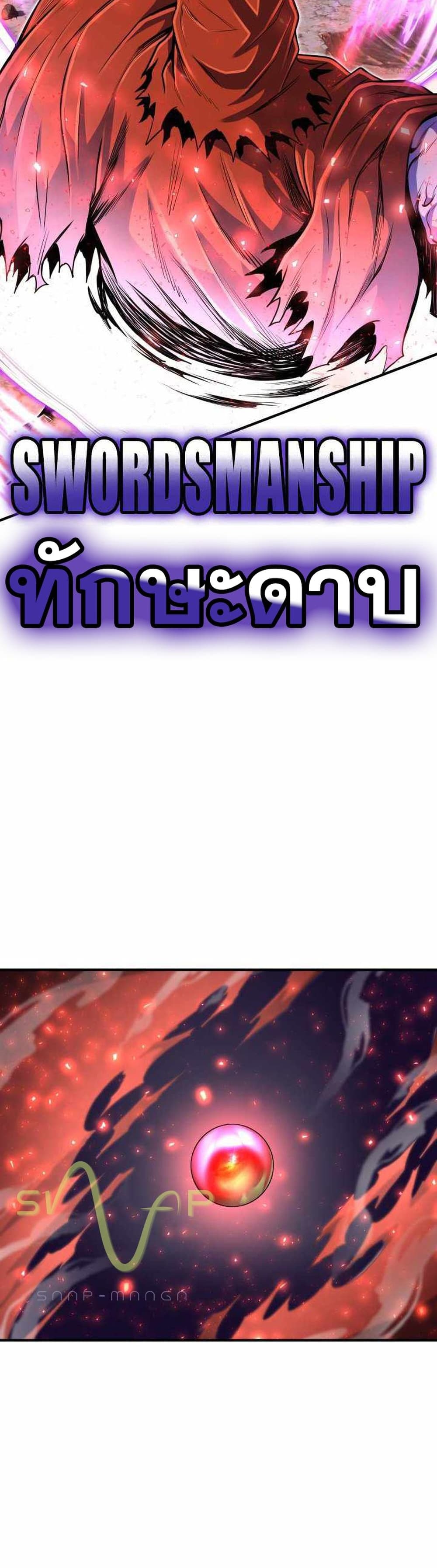 Standard of Reincarnation ตอนที่ 18 24