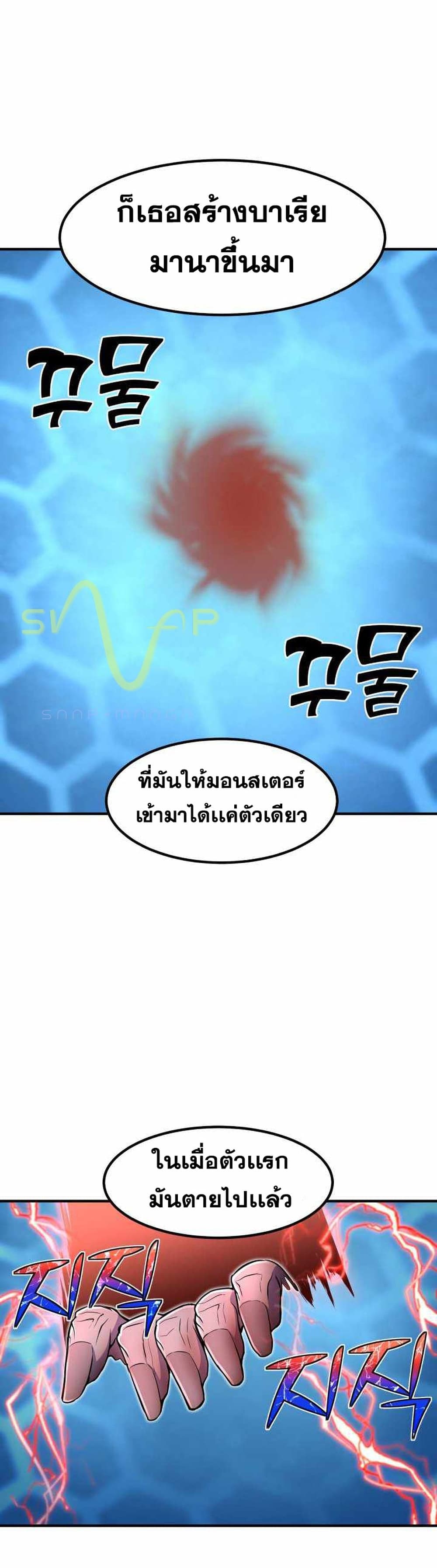Standard of Reincarnation ตอนที่ 18 29