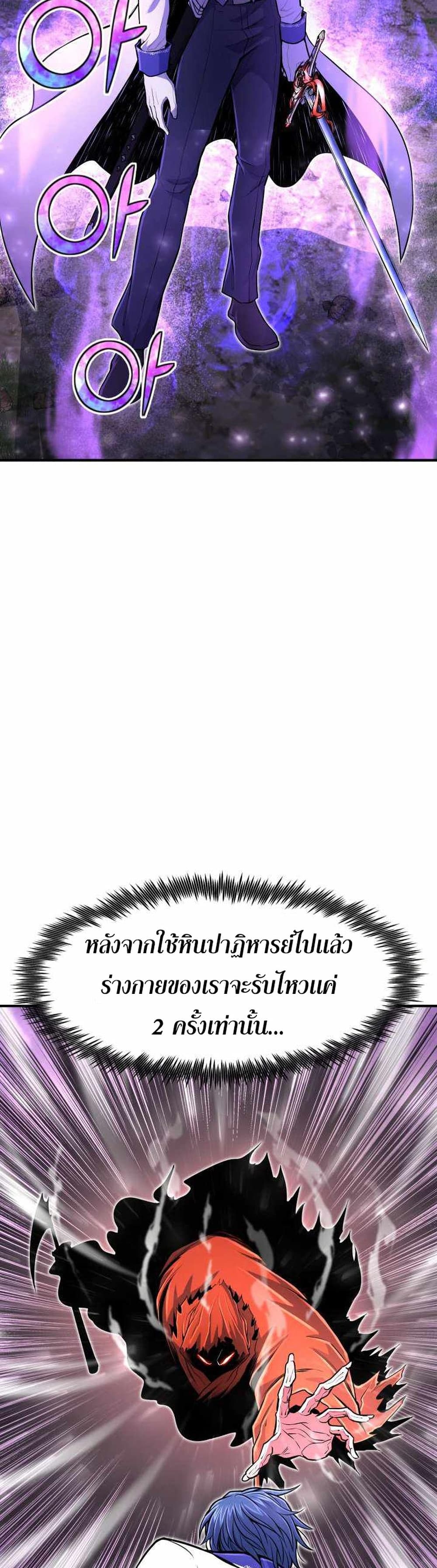 Standard of Reincarnation ตอนที่ 18 33
