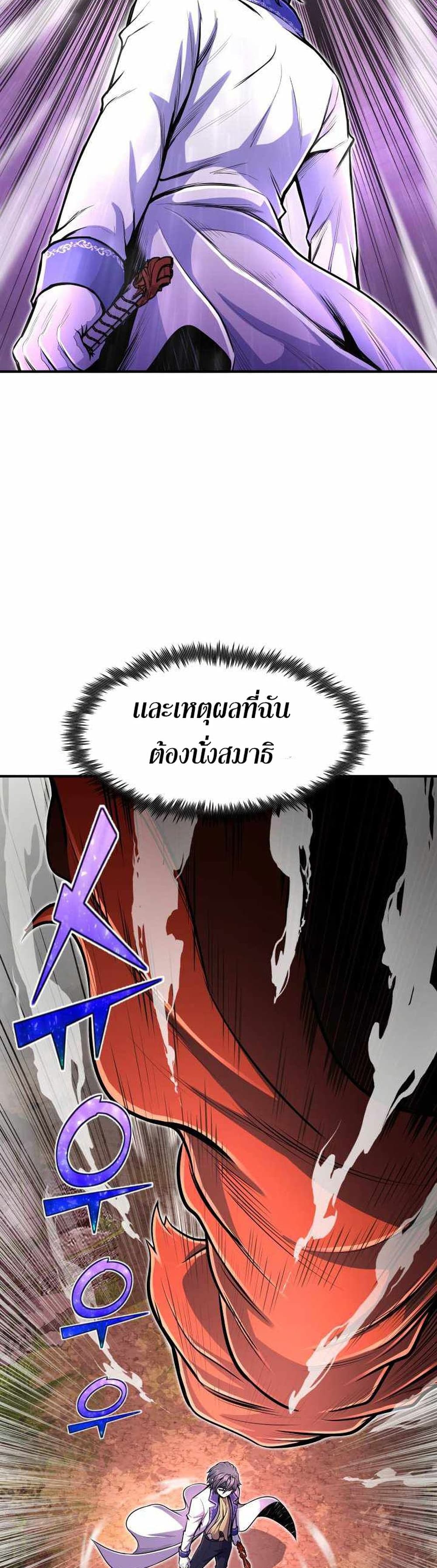 Standard of Reincarnation ตอนที่ 18 34