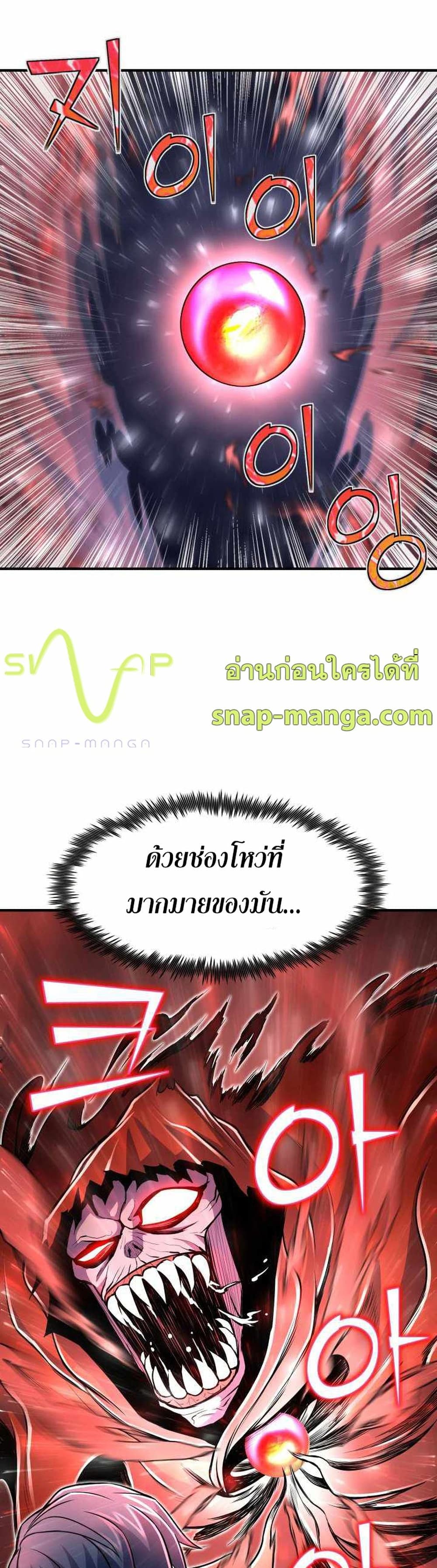 Standard of Reincarnation ตอนที่ 18 37