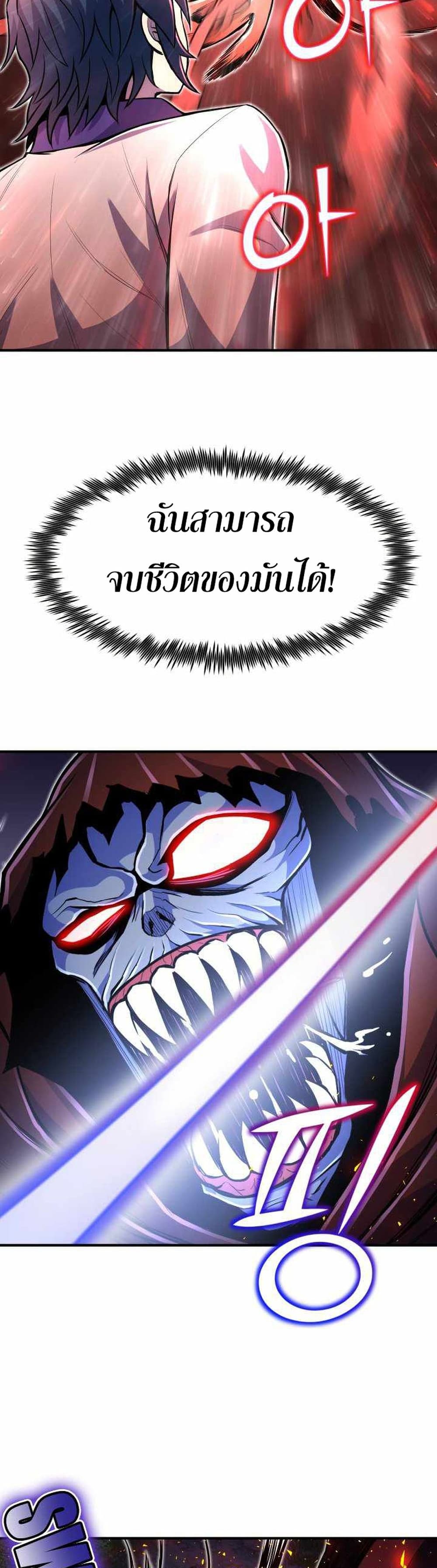 Standard of Reincarnation ตอนที่ 18 38
