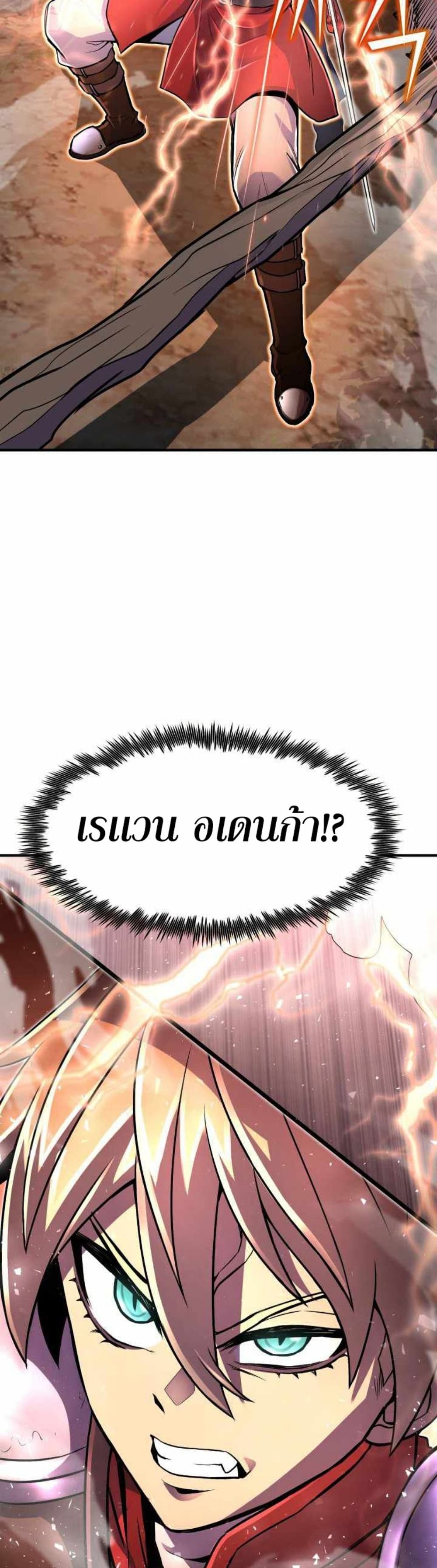 Standard of Reincarnation ตอนที่ 18 4