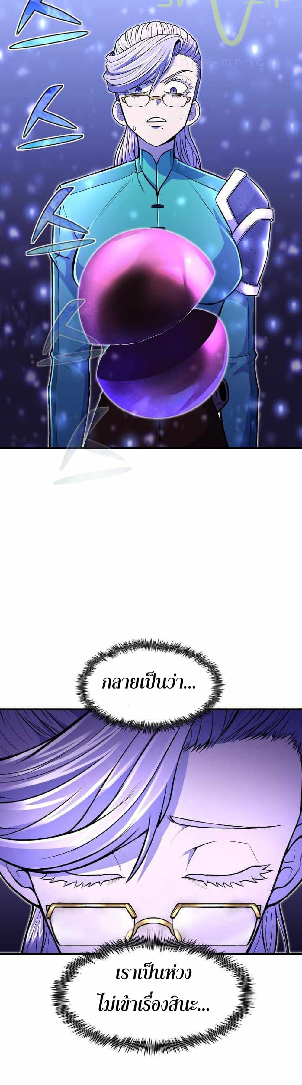 Standard of Reincarnation ตอนที่ 18 40