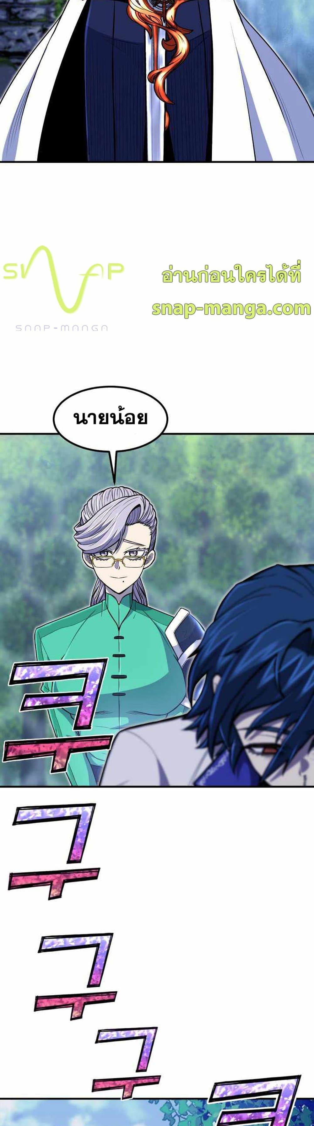 Standard of Reincarnation ตอนที่ 18 44