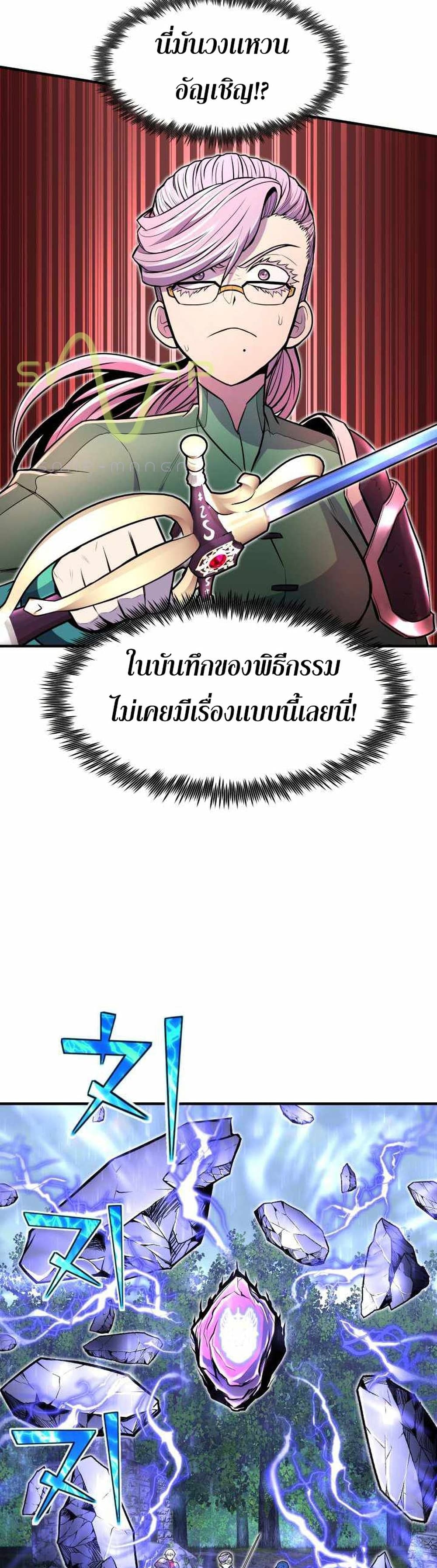 Standard of Reincarnation ตอนที่ 18 47