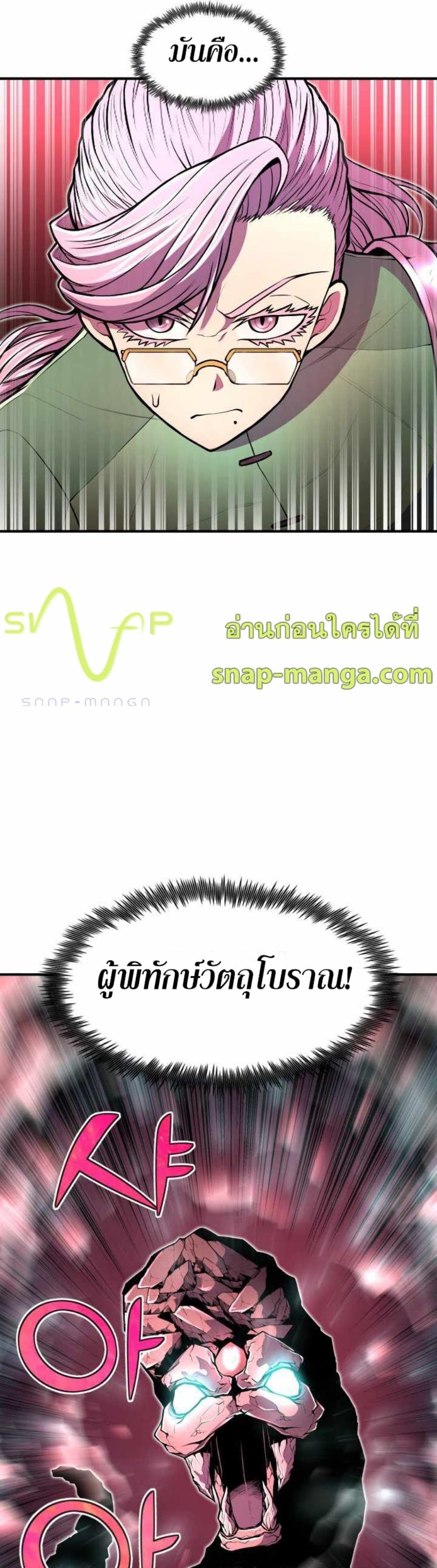 Standard of Reincarnation ตอนที่ 18 49