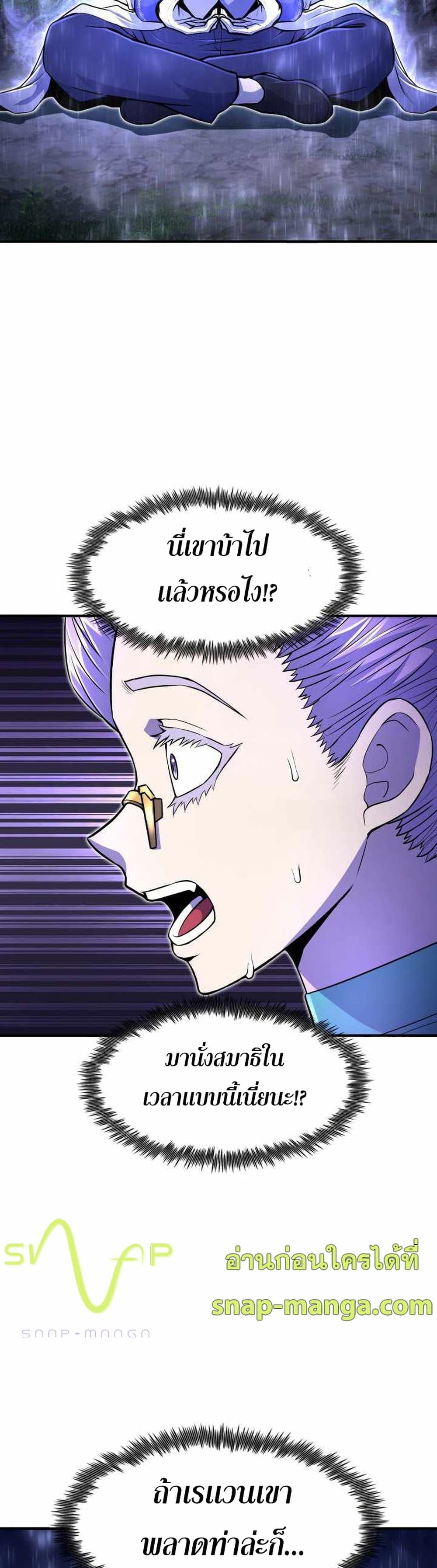 Standard of Reincarnation ตอนที่ 18 9