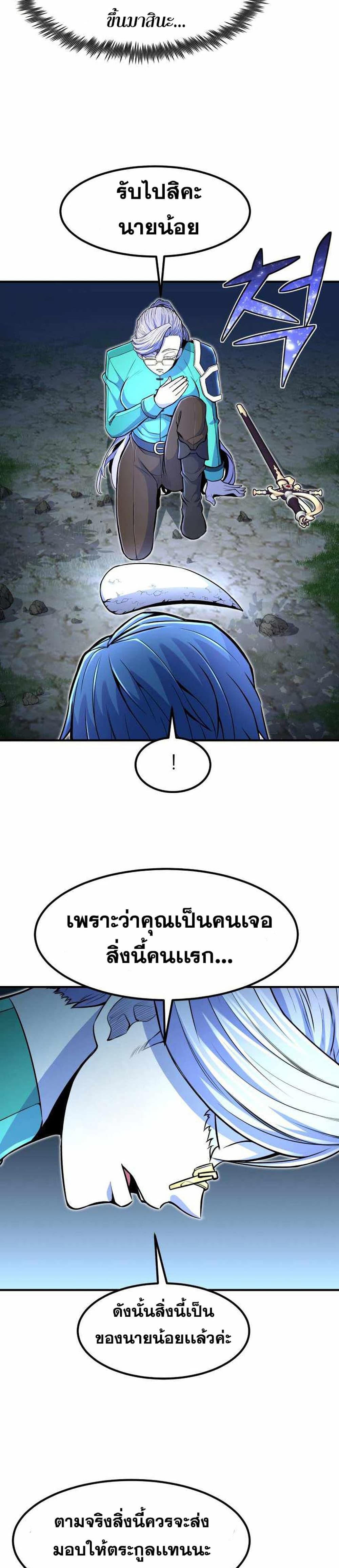 Standard of Reincarnation ตอนที่ 19 25