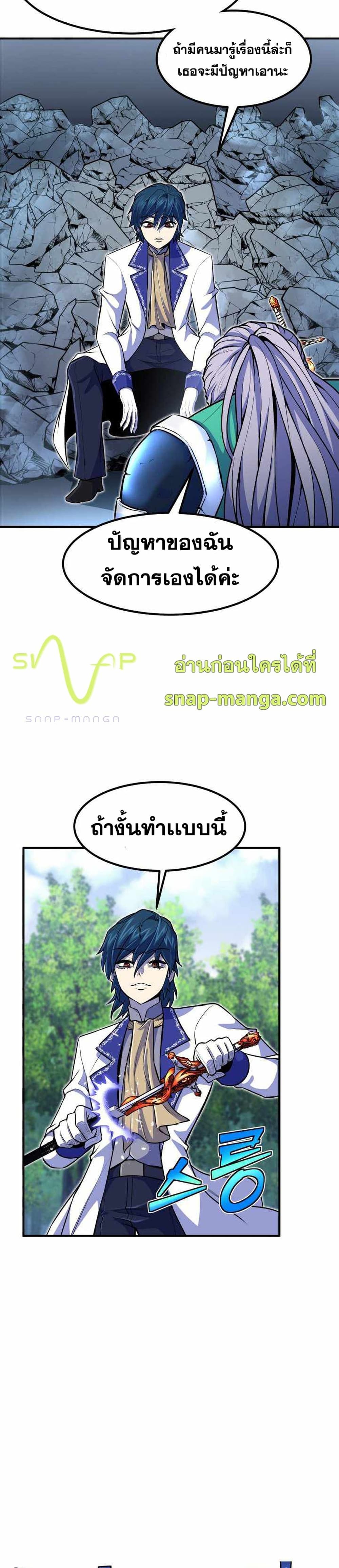Standard of Reincarnation ตอนที่ 19 26
