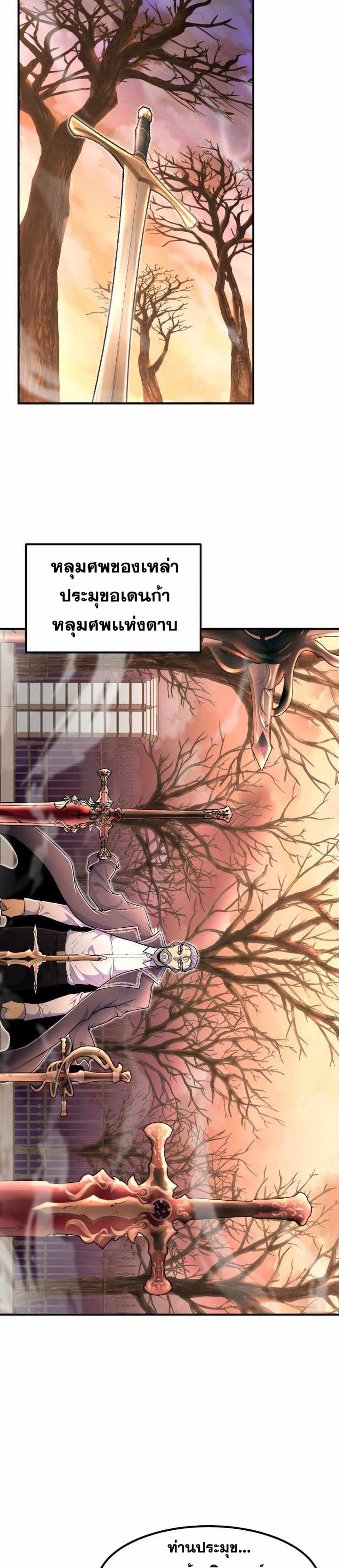 Standard of Reincarnation ตอนที่ 19 29