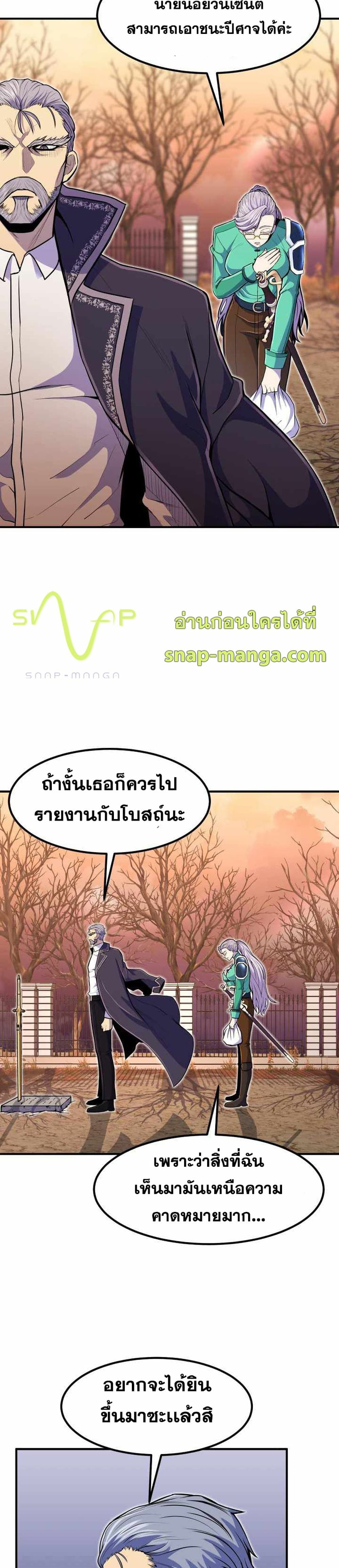 Standard of Reincarnation ตอนที่ 19 30