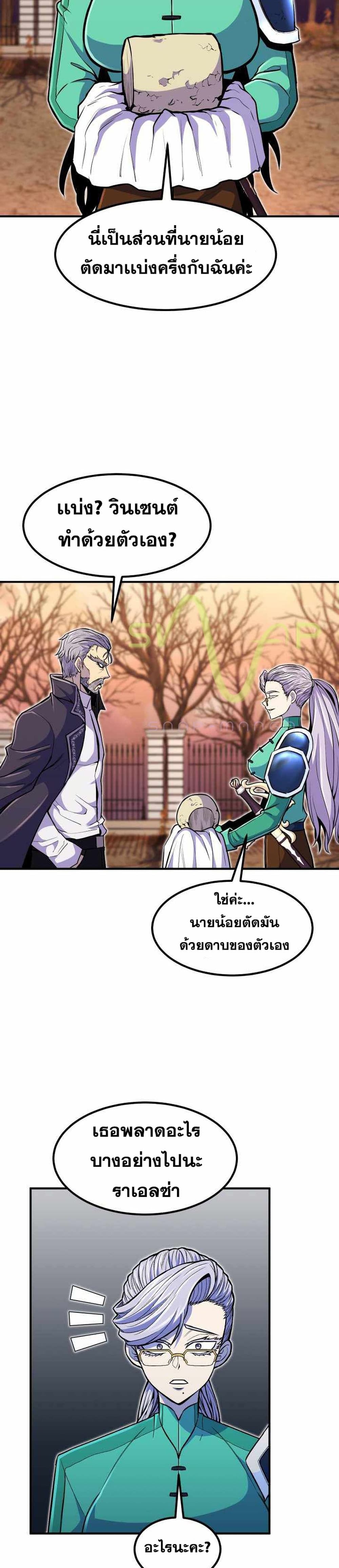 Standard of Reincarnation ตอนที่ 19 33