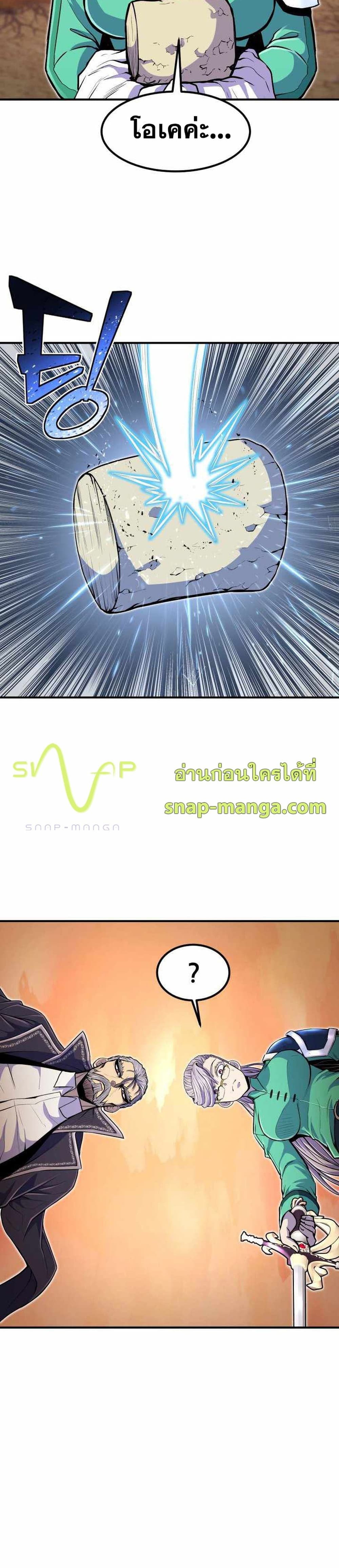 Standard of Reincarnation ตอนที่ 19 35