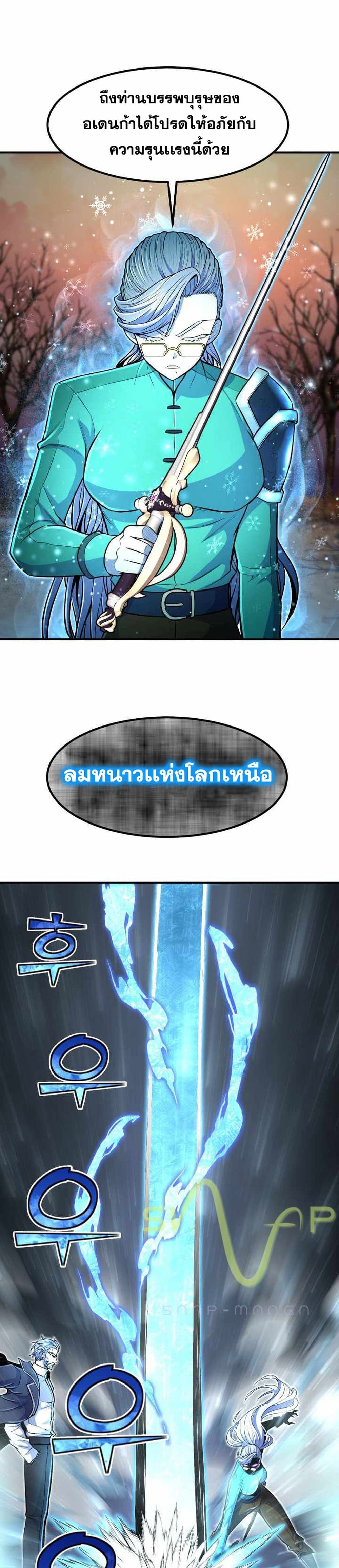 Standard of Reincarnation ตอนที่ 19 36