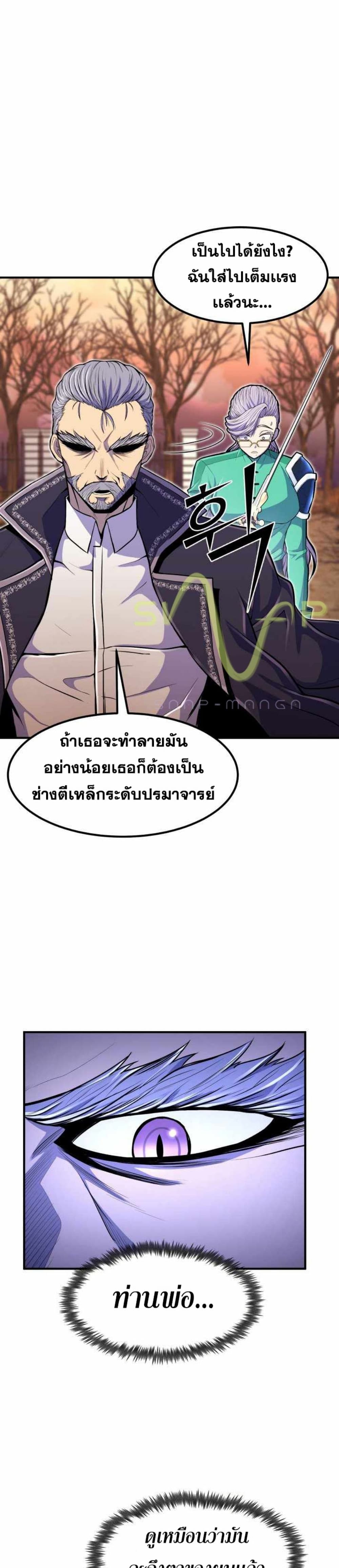 Standard of Reincarnation ตอนที่ 19 38