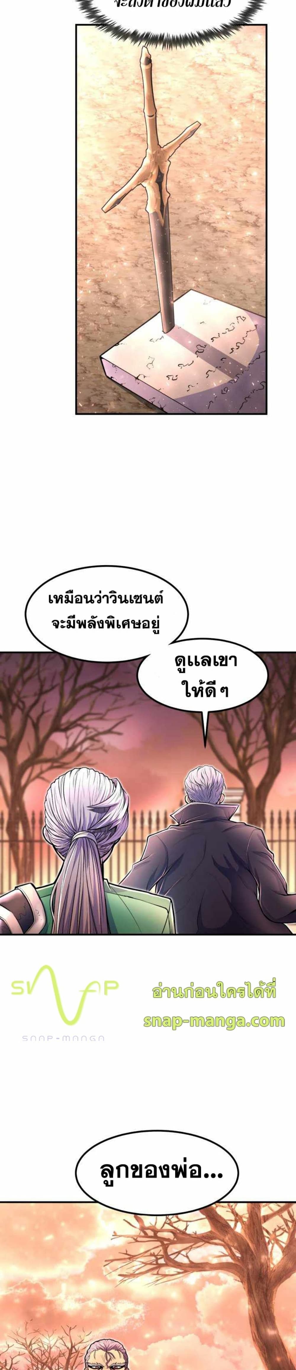 Standard of Reincarnation ตอนที่ 19 39
