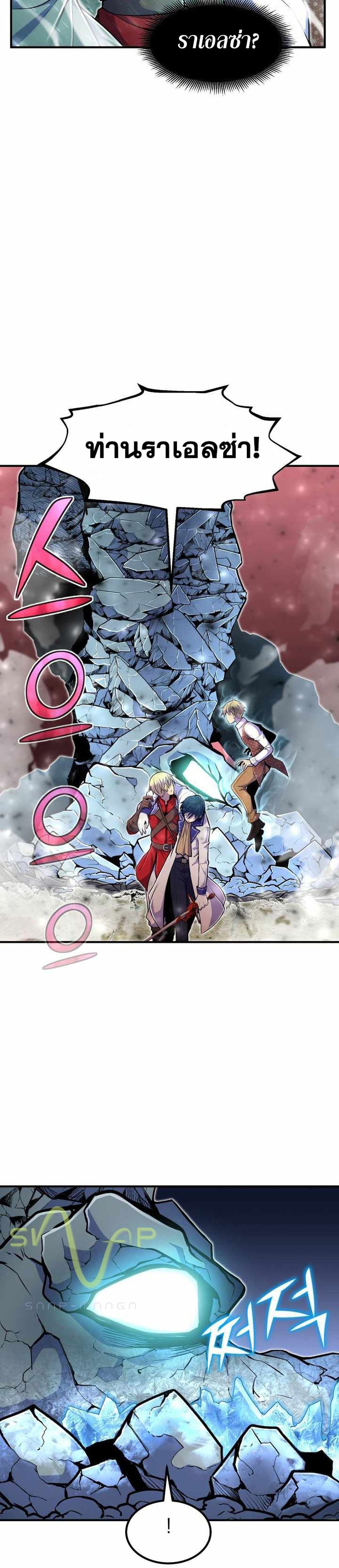 Standard of Reincarnation ตอนที่ 19 9