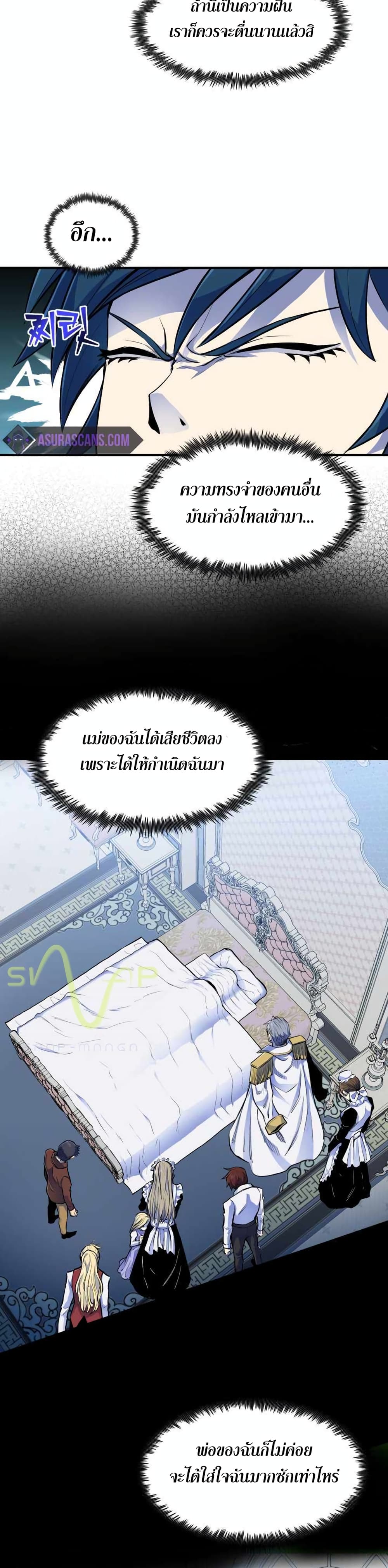 Standard of Reincarnation ตอนที่ 2 15