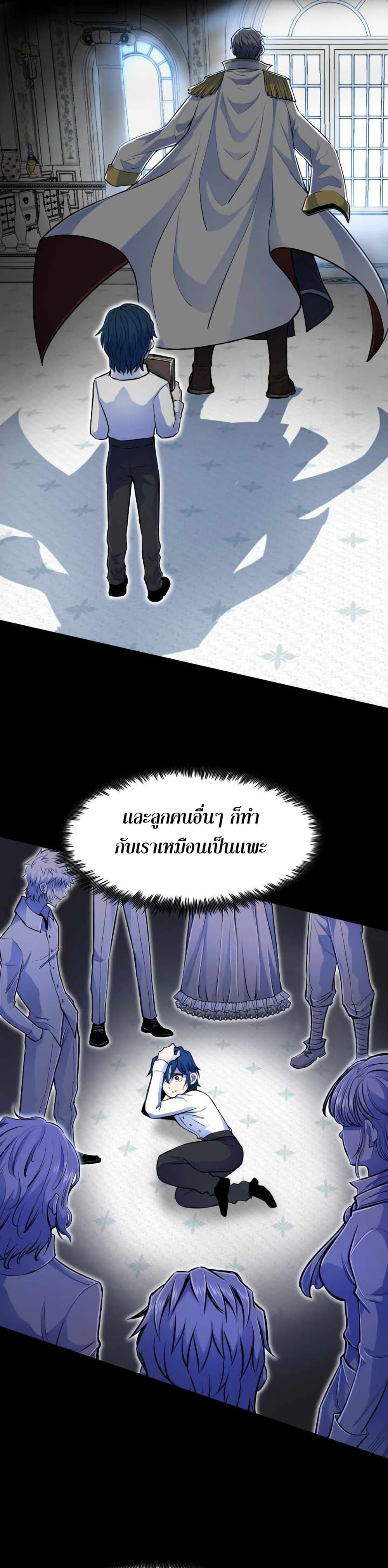 Standard of Reincarnation ตอนที่ 2 16
