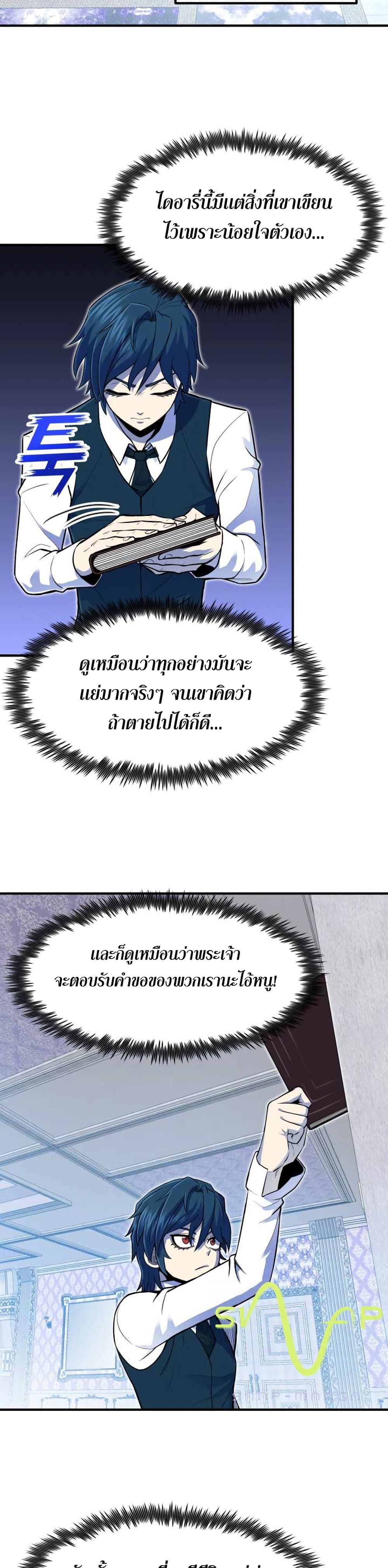 Standard of Reincarnation ตอนที่ 2 20