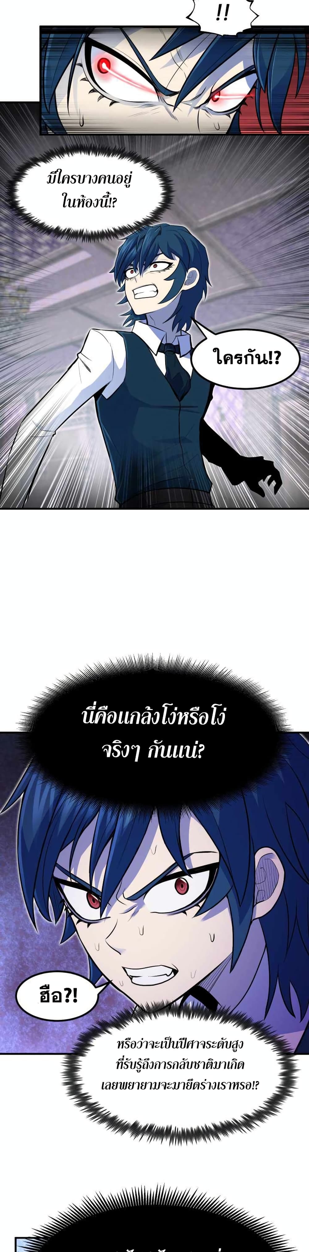 Standard of Reincarnation ตอนที่ 2 22