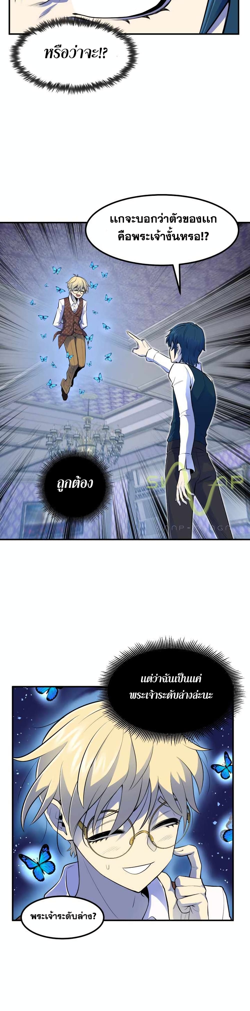 Standard of Reincarnation ตอนที่ 2 26