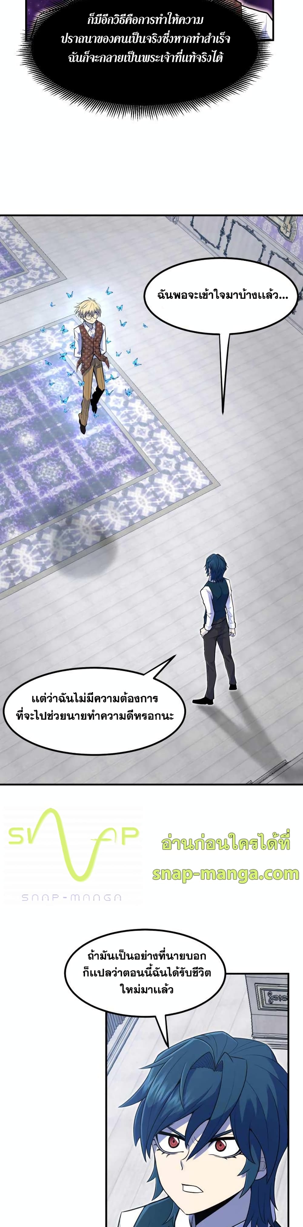 Standard of Reincarnation ตอนที่ 2 28