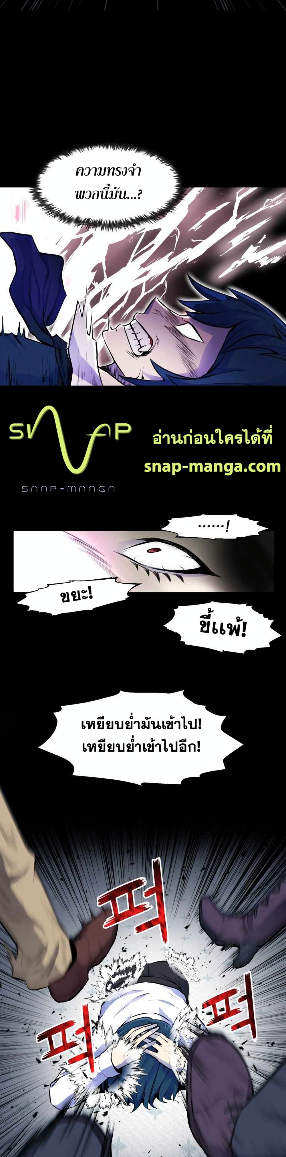 Standard of Reincarnation ตอนที่ 2 34