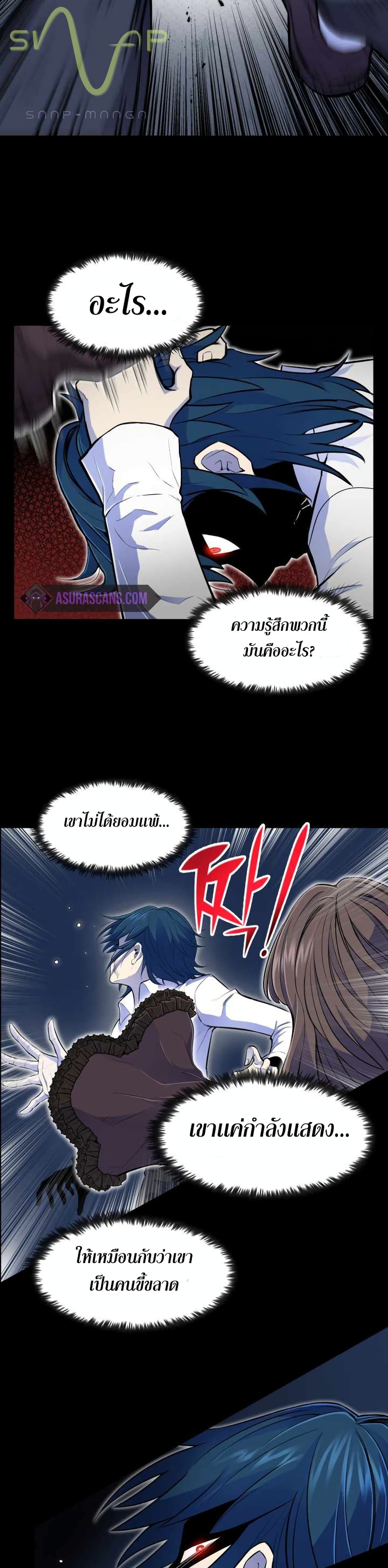Standard of Reincarnation ตอนที่ 2 35