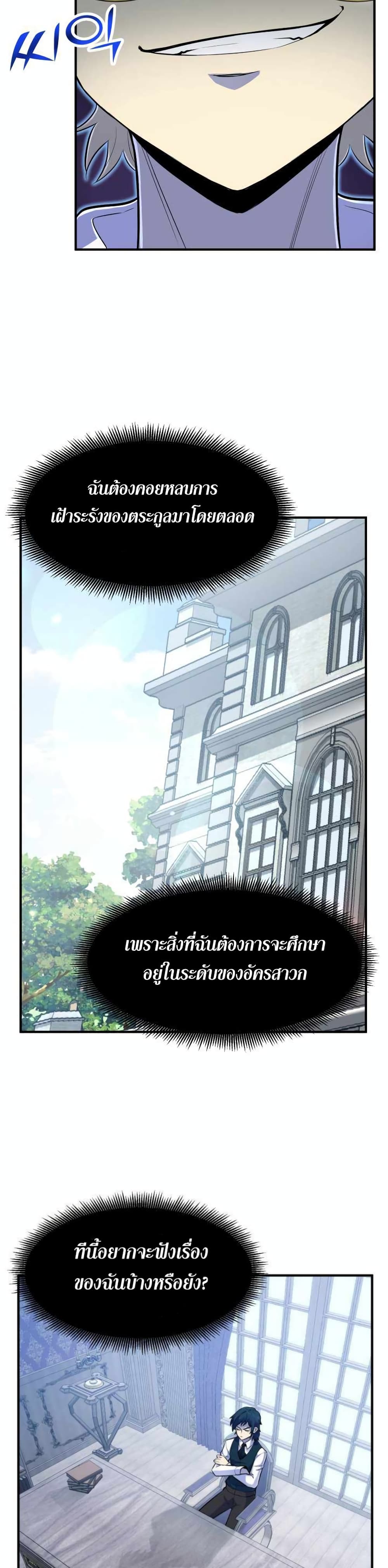 Standard of Reincarnation ตอนที่ 2 37