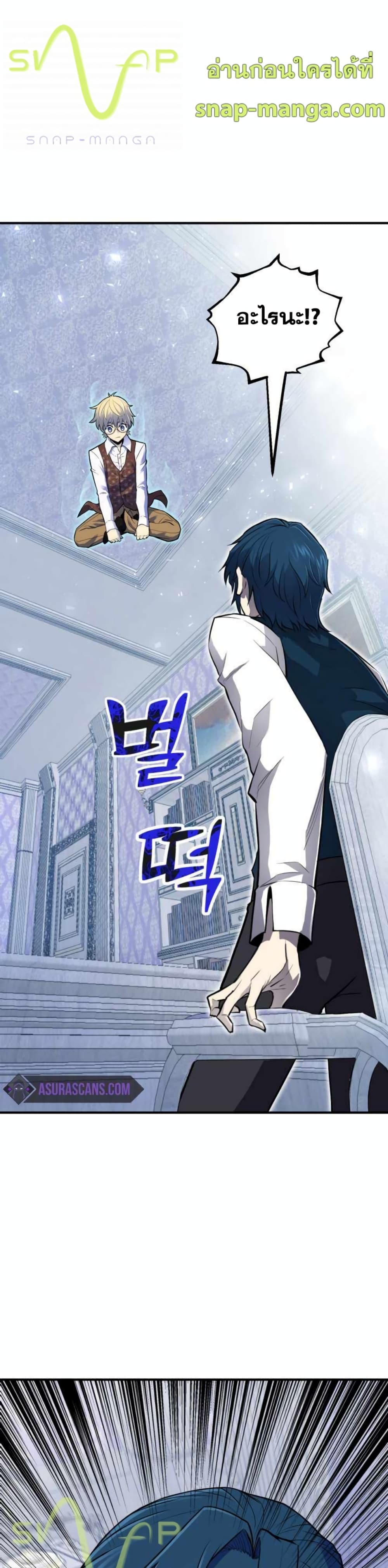 Standard of Reincarnation ตอนที่ 2 39