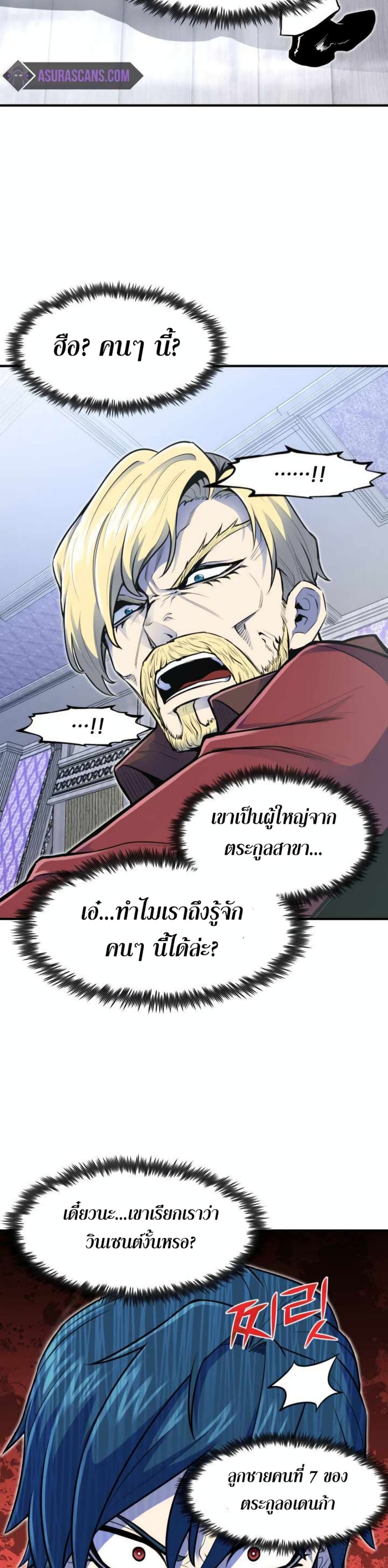 Standard of Reincarnation ตอนที่ 2 4
