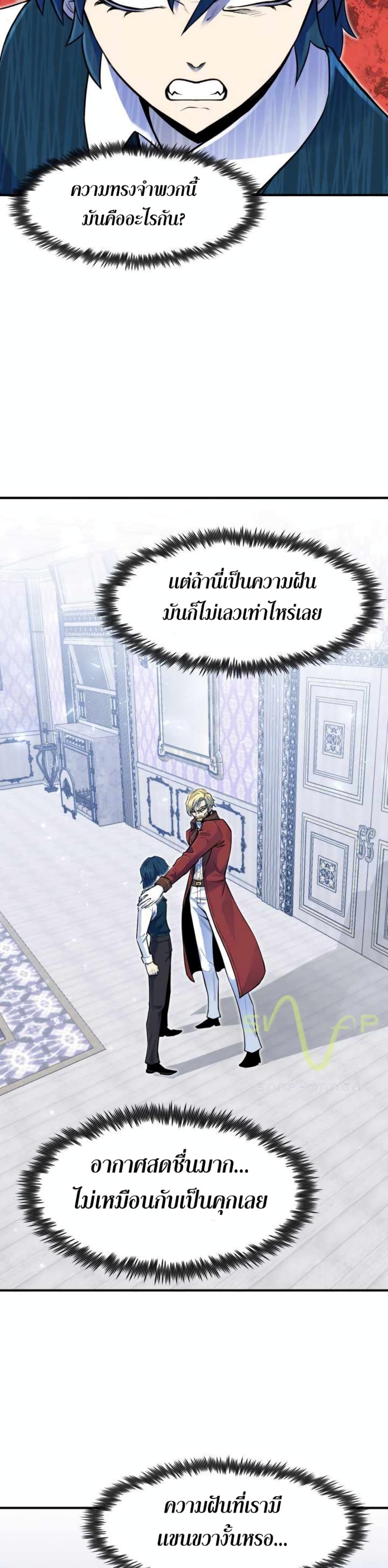Standard of Reincarnation ตอนที่ 2 5