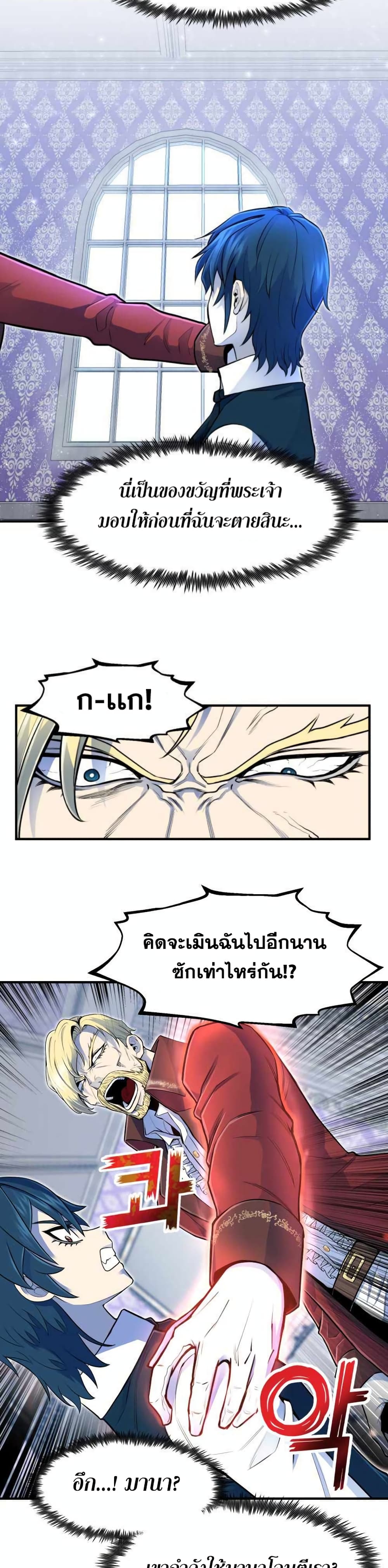 Standard of Reincarnation ตอนที่ 2 6